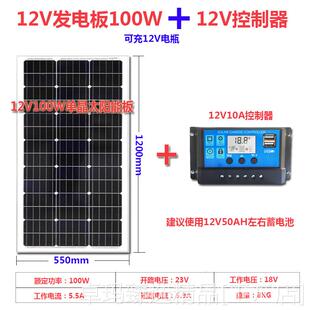 新款 包邮 太阳能电池板100W200W单晶家用光伏充发电板系统全套太阳