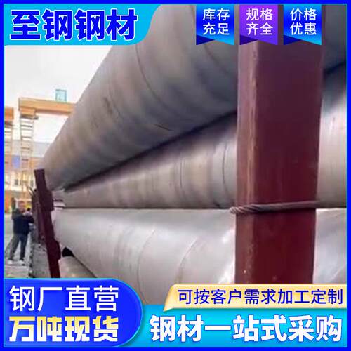 云南焊接螺旋钢管国标Q235B螺旋管工程钢结构打桩管钢护筒