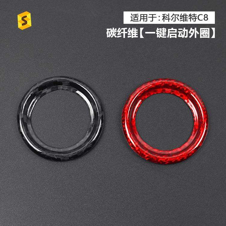 适用于科尔维特C8汽车点火开关一件启动碳纤维装饰外圈贴件