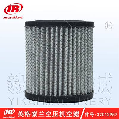 英格索兰空压机空滤件号件号：32012957 IngersollRand空压机配件