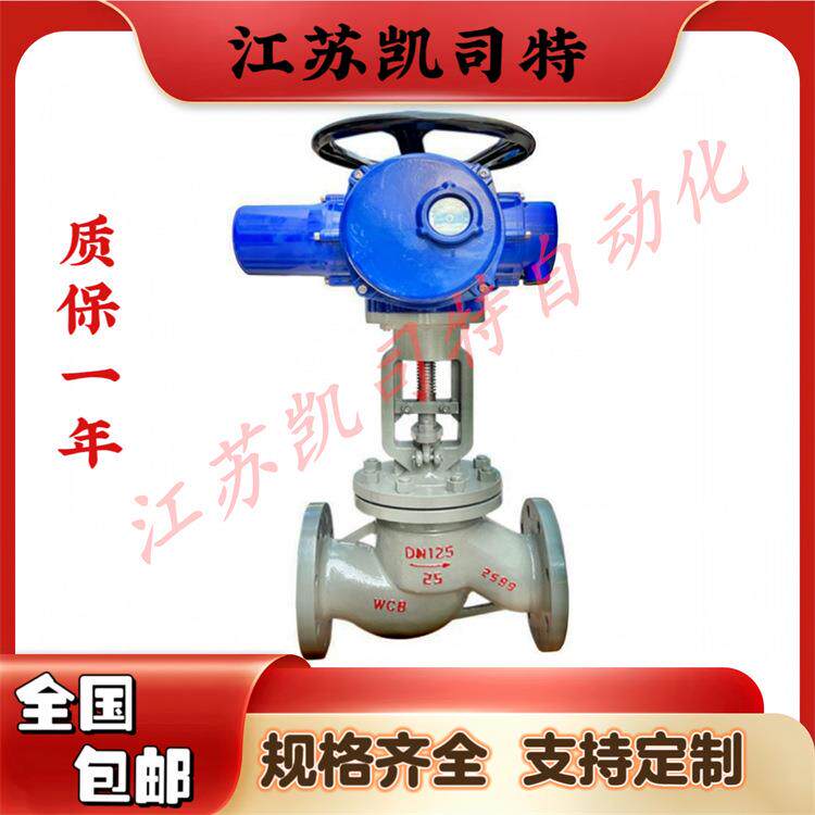 AC380V整体调节型电动截止阀J941H-40C DN25 锻造截止阀阀体