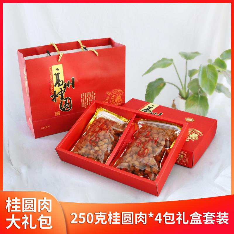 礼盒装正宗高州桂圆肉2025年产地新货特靓无硫晒干即食无核龙眼肉
