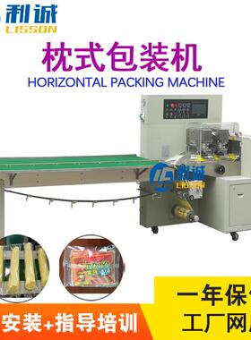 双面胶包装机械设备胶带全自动枕式包装机Pillow Packing Machine