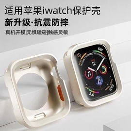 适用iwatch8苹果S8硅胶保护壳S7边框壳watchS9/7/6/5/4se半包软壳41mm4544苹果手表防摔保护套个性创意男女潮