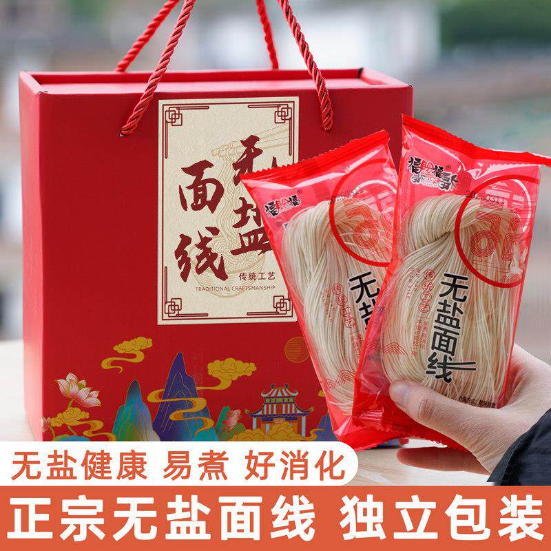 福建闽南儿童老人线面 无盐线面面条面线挂面龙须面超细无添加