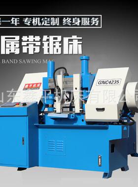GNC4235卧式双立柱液压数控锯床全自动金属带锯床