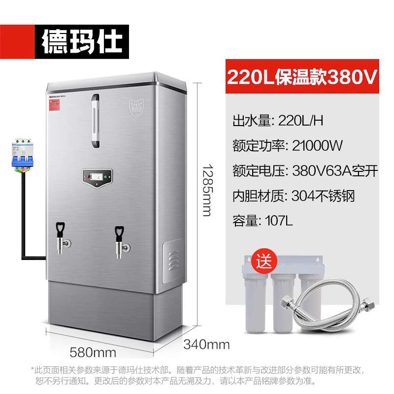 德玛仕开水机商用奶茶店开水器全自动专用电热开水桶烧水器热水器