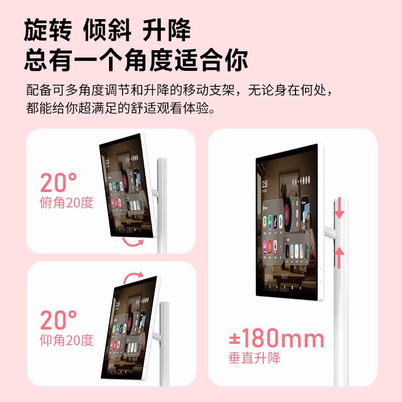 32寸闺蜜机随心屏智慧交互式触摸无线投屏移动屏智能电视一体机