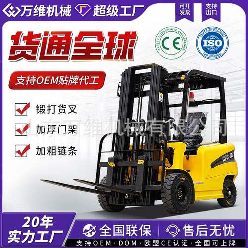 外贸小型堆高车电动叉车2吨吨4吨新能源电叉车四轮升降叉车电动
