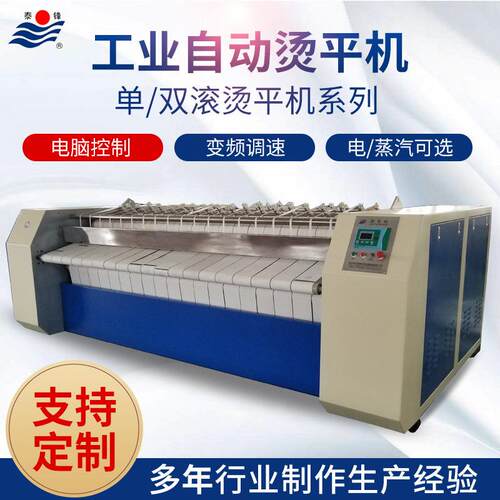 供应全自动工业烫平机现货支持 制酒店医院床单多辊蒸汽熨平机
