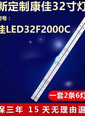 适用康佳LED32F2000C电视背光灯条CRH-F32PL4Z3030020676D-REV1.1