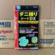 3片 PLAN除螨贴除螨片去螨除螨去床上被子被单螨虫 日本原装
