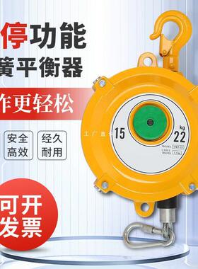 弹簧平衡器EW3-5公斤9-15-22-30kg塔式自锁平衡吊拉力悬停器弹力