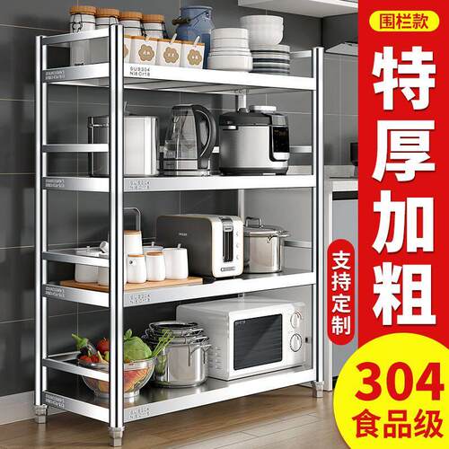 304不锈钢厨房置物架货架落地微波炉多层架烤箱收纳锅架子储物架