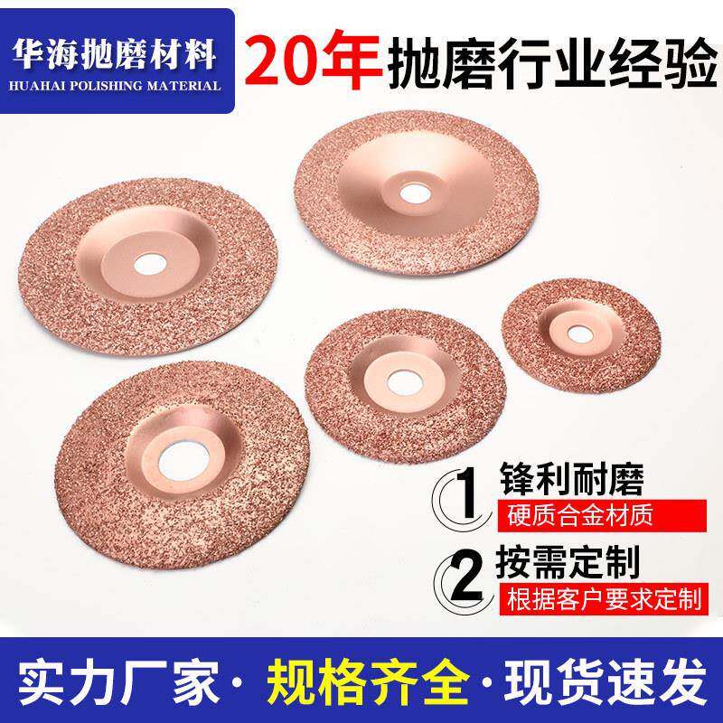 工厂直销钨钢打磨碟角磨机打磨碟橡胶钎焊钨钢颗粒输送带维修工具