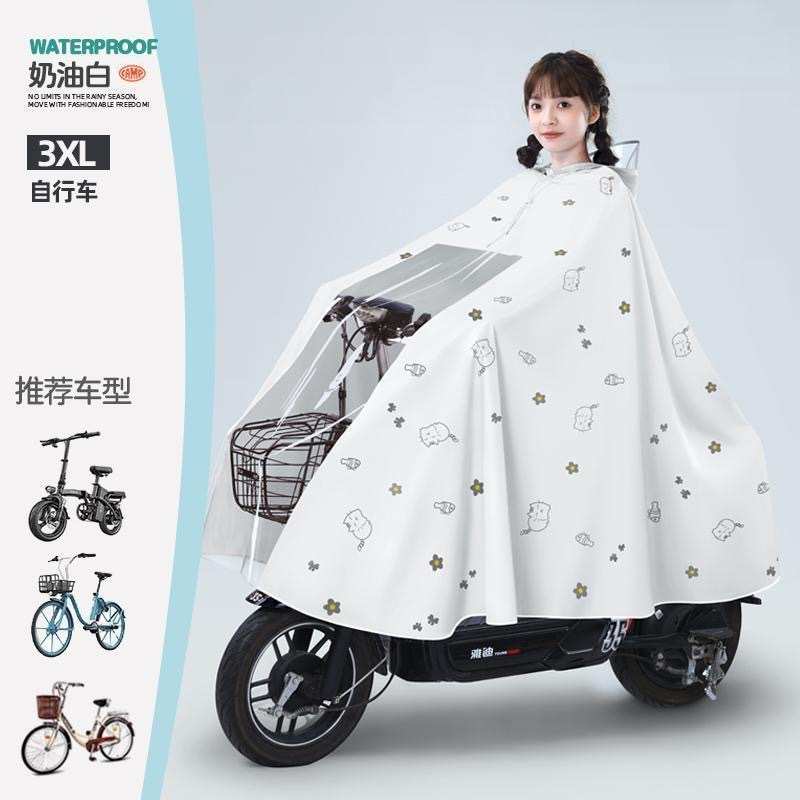 爱玛雅迪台铃电动电瓶车雨衣女款新款小猫长款全身防暴雨专用雨披