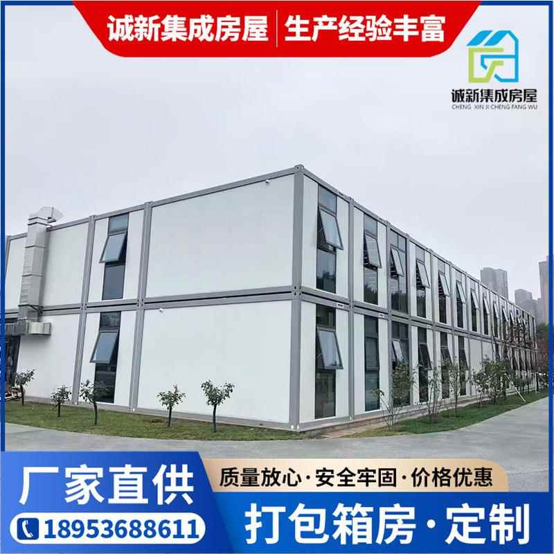 工地住人集装箱房 彩钢房 打包箱房 活动板房 移动装配式集成房