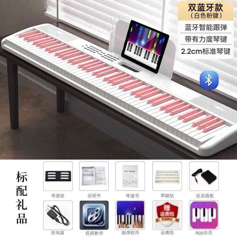 高档8键全音子域智能力度键电琴成人初学童入8门家用专业检定考试