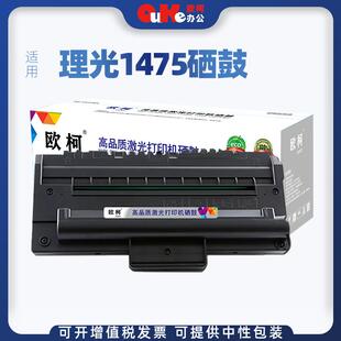 适用理光1475硒鼓 SL315 350 FX16硒鼓X215碳粉盒 AC104硒鼓FAX