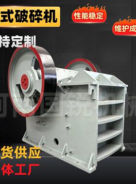 PE600x900颚式破碎机大型沙石骨料鄂式碎石机矿山石头破石机