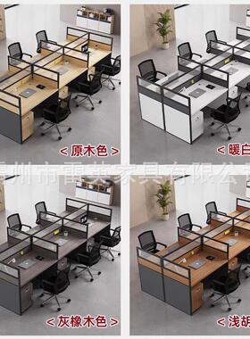 公室椅屏风工位断桌2/4/6人位职公桌组VIG合现简员约隔电脑桌