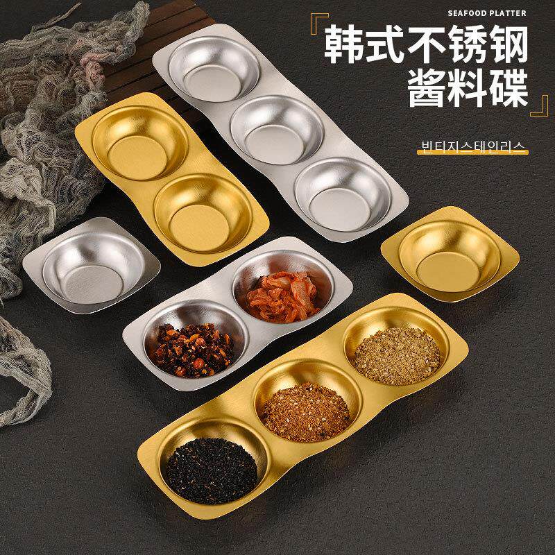 韩式不锈钢酱料碟烤肉店调味碟子多格调料碟配料干碟调料小吃菜碟