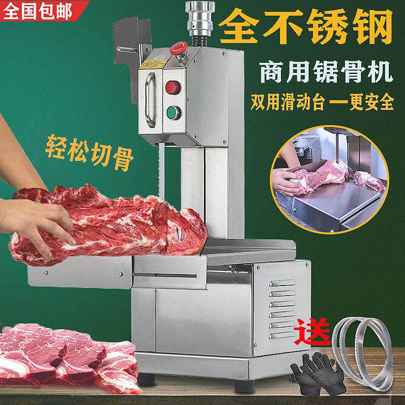 锯骨机商用切骨头机据切割排骨冻肉全自动家用电动小型台式切骨机