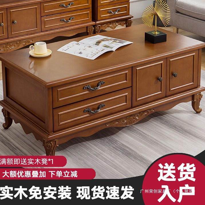 实木茶几电视柜组合美式简约客厅欧式复古茶桌储物地柜小户型迷你