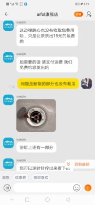 埃飞灵卫浴质量怎么样?万人被忽悠，真有这此如不堪吗？