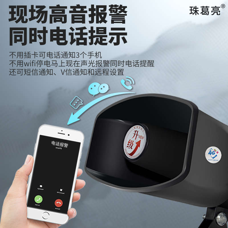 4G停电断电报警器跳闸手机提醒来电话短信220V电鱼塘养殖场家用