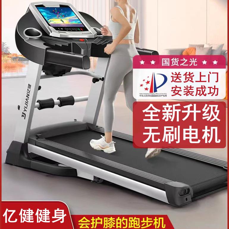 亿健电动跑步机家用款小型超静音可折叠免安装室内走步机健身器材