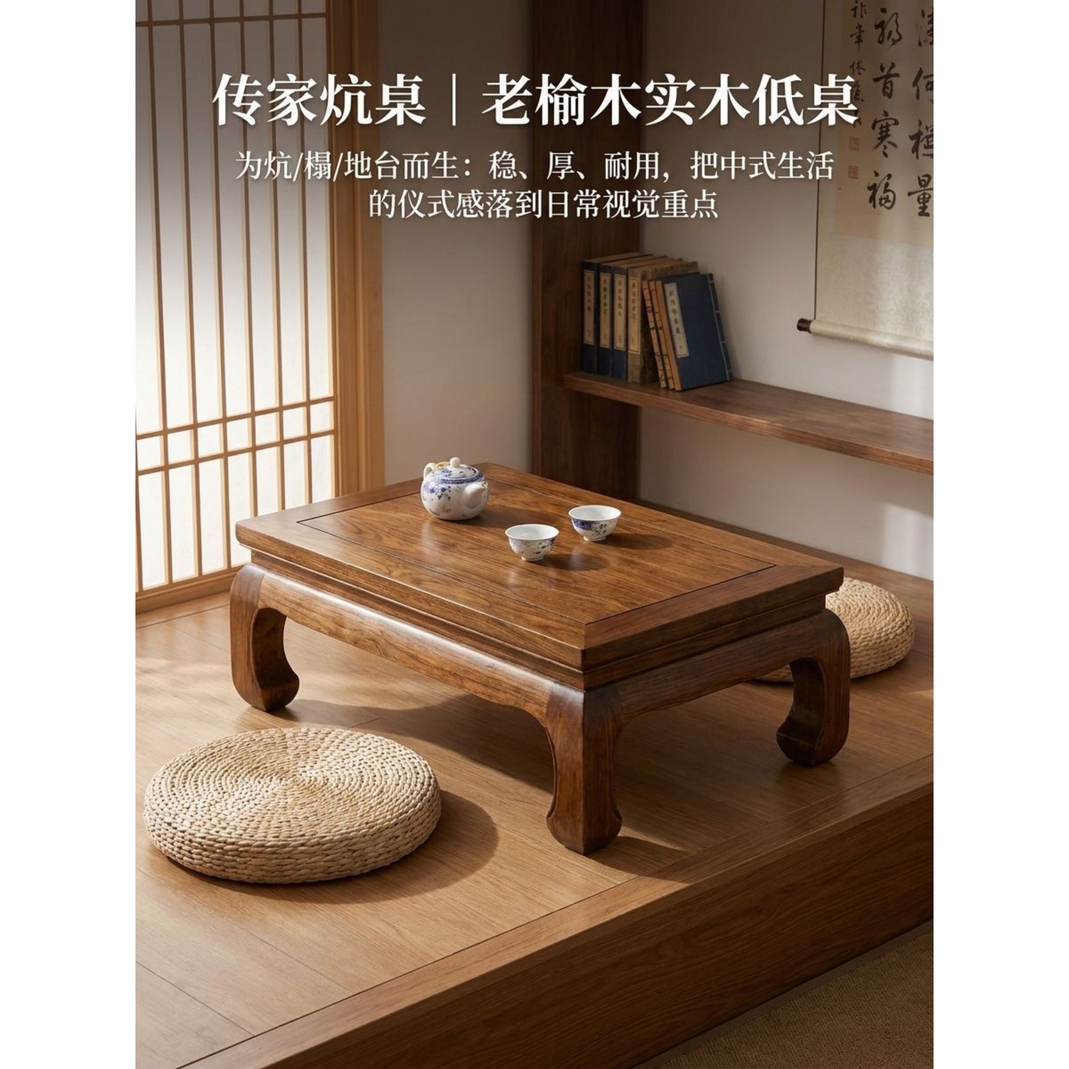 老榆木炕桌实木矮桌中式榻榻米小茶几飘窗桌家用炕上茶台复古炕几
