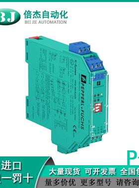 德国倍加福（P+F）安全栅KFD2-SR2-Ex2.2S