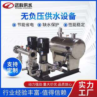 恒压供水无负压生活给水设备自来水二次加压箱泵一体化供水设备