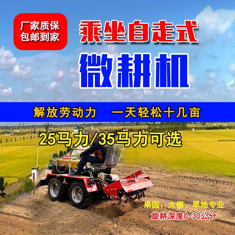 单缸小四轮全地形轮式农用旋耕机四驱大马力果园大棚小地块耕田机