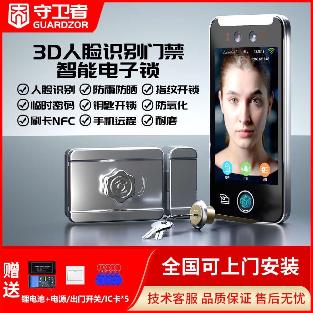 人脸识别智能门锁电控指纹密码刷卡门禁室外外防雨出租屋办公室
