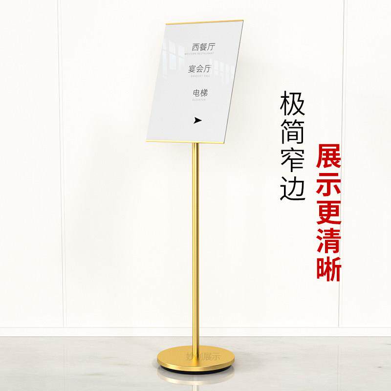 指示牌立式指引牌指向牌水牌展示架告示牌落地a3立牌广告牌展示牌
