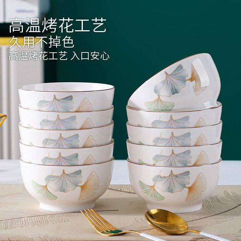 颜值碗碟套装简约米饭碗银杏时光餐具套装新骨瓷家用陶瓷沙拉碗