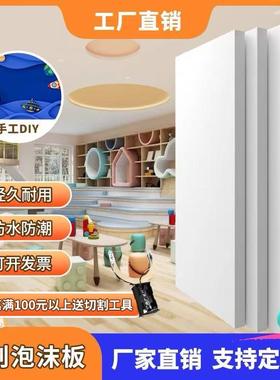 幼儿园手工环创XPS白晶挤塑板泡沫高密度家装地暖保温板屋顶隔热