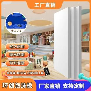 幼儿园手工环创XPS白晶挤塑板泡沫高密度家装地暖保温板屋顶隔热