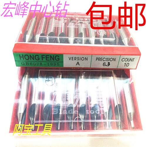 宏峰中心钻 A型中心钻 右旋/左旋中心钻A1-A1.5-A2-A2.5-A3-A4