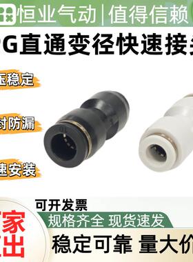 厂家直销PU4/6/8/10/12/14/16塑料直通接头PG6-4精品黑白气管接头