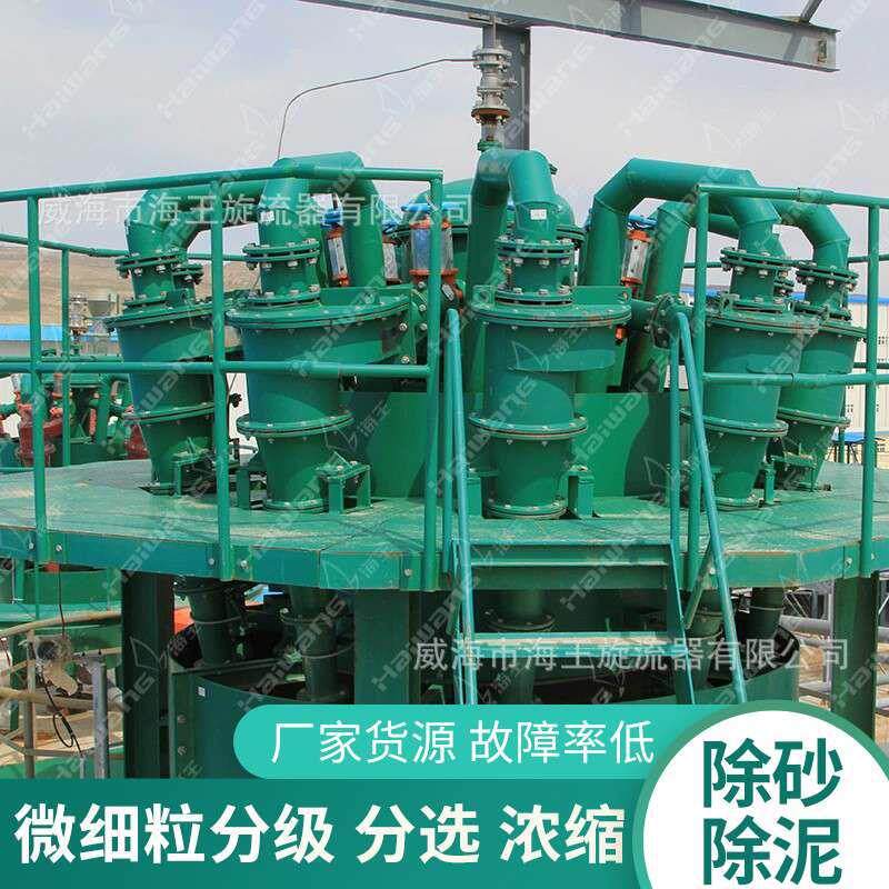 高炉冲渣水力旋流器fx150b电厂脱硫浓缩分级旋流子固液分离旋流器