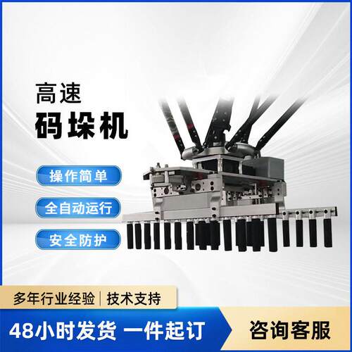 现货立柱式码垛机占地面积小整理打包垒叠辅机包装速度60箱每分钟