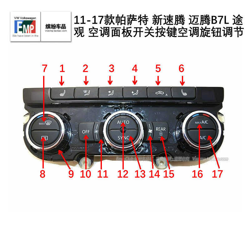 大众帕萨特速腾迈腾途观安高6速派空调面板开关按键空调旋钮调节