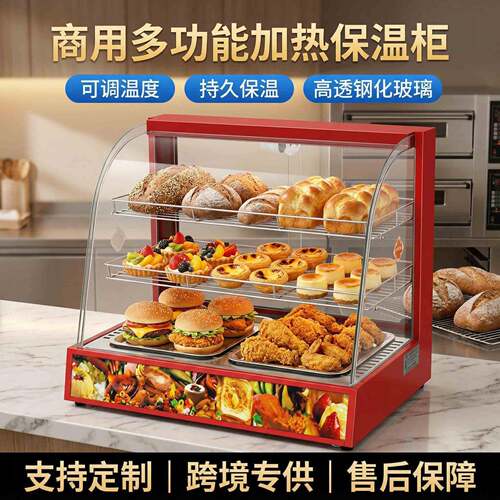 商用三层保温柜食品保温用展示柜快餐店汉堡熟食柜玻璃保温陈列柜