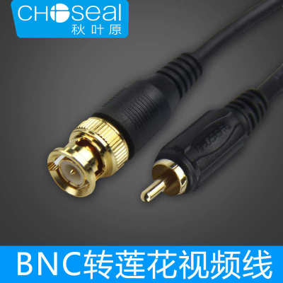 秋叶原 Q370 BNC转RCA莲花公 BNC线监控高清摄像Q9头视频线裸铜线