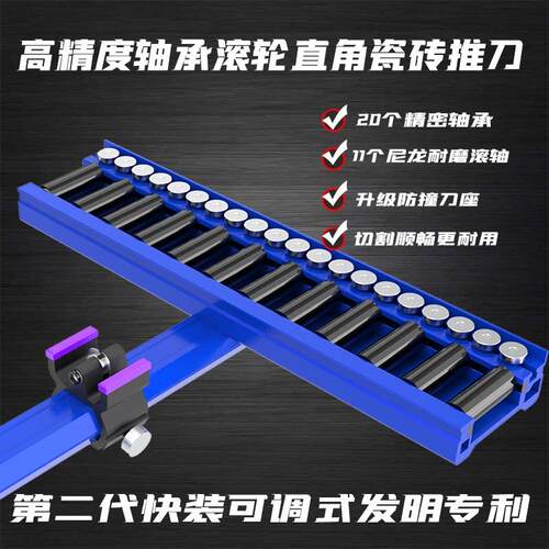 岩将新款二代T型瓷砖推刀轴承滚轮滑轮全瓷砖地砖岩板磁砖大力钳