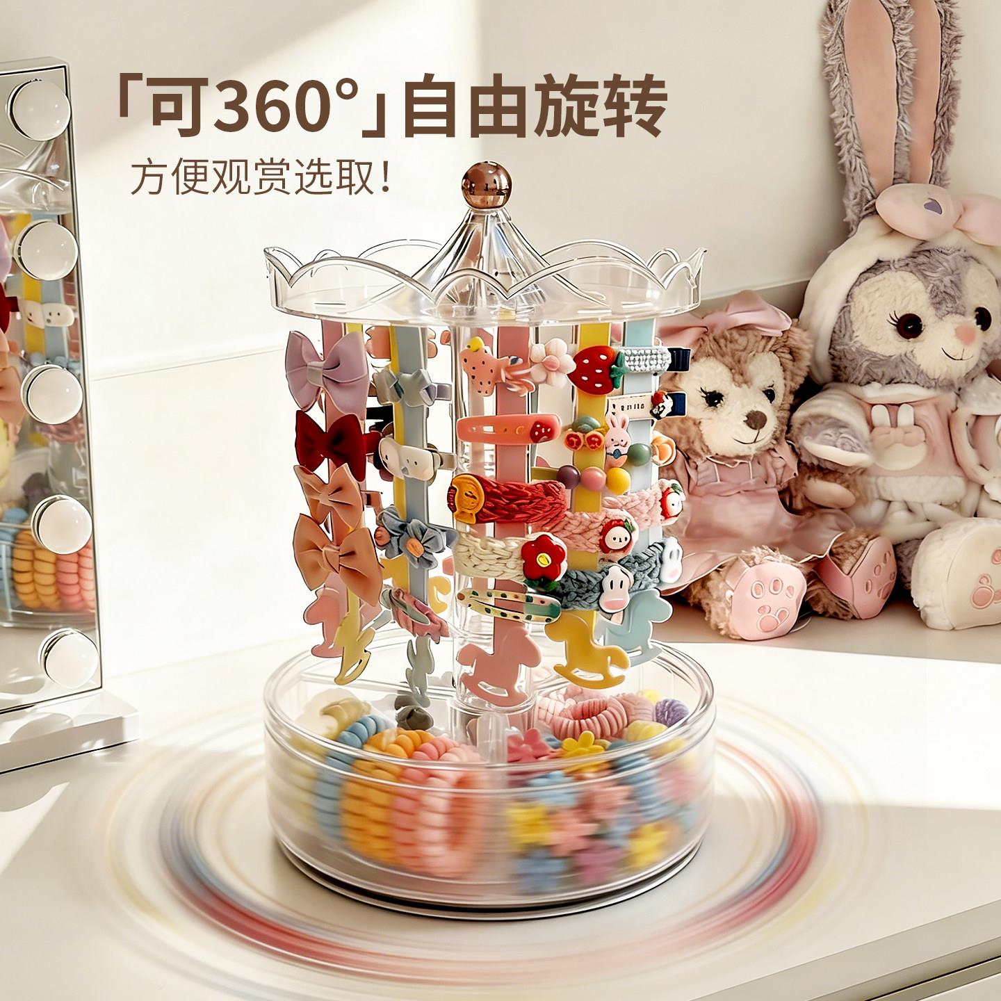 创意儿童发饰收纳盒可爱旋转木马发圈发夹发夹发圈发圈首饰展示架