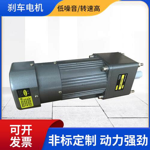15W-400W减速变频刹车电机小型交流调速齿轮刹车马达厂家供应